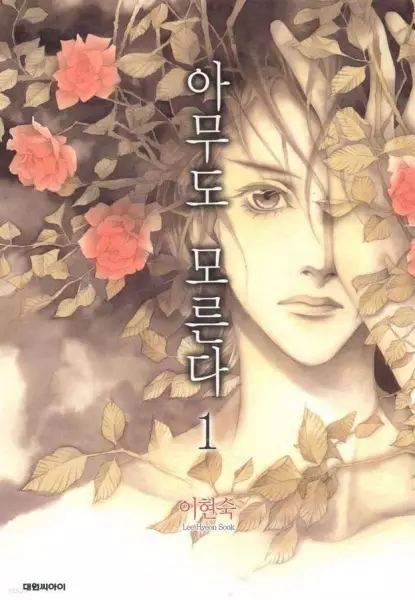 Gambar Cover Manga Nobody Knows