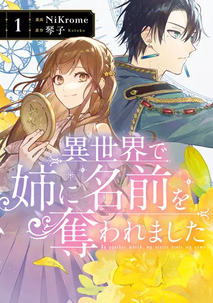 Gambar Cover Manga Isekai de Ane ni Namae wo Ubawaremashita