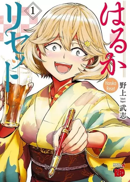 Gambar Cover Manga Haruka Reset