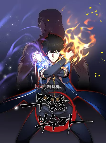 Gambar Cover Manga The Heavenly Demon Destroys the Lich King's Murim