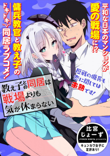 Sampul Manga Oshiego to no Doukyo wa Senjou yori mo Ki ga Yasumaranai