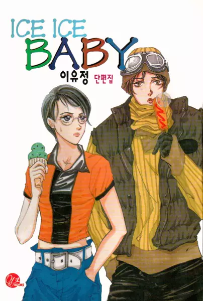 Gambar Cover Manga Ice Ice Baby