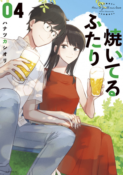 Manga image Yaiteru Futari