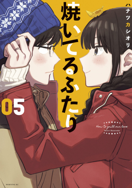 Manga image Yaiteru Futari