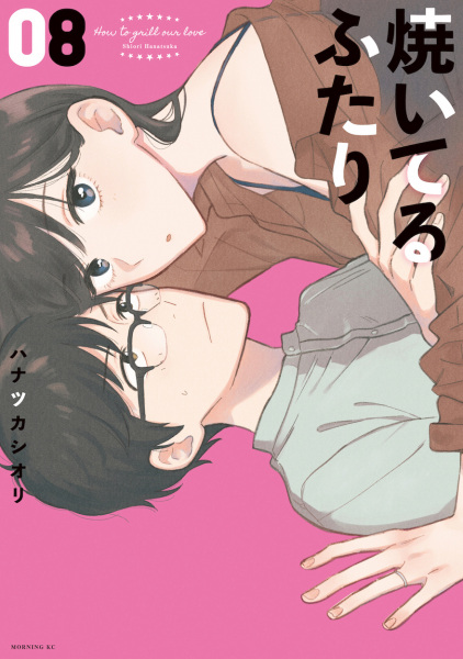 Manga image Yaiteru Futari