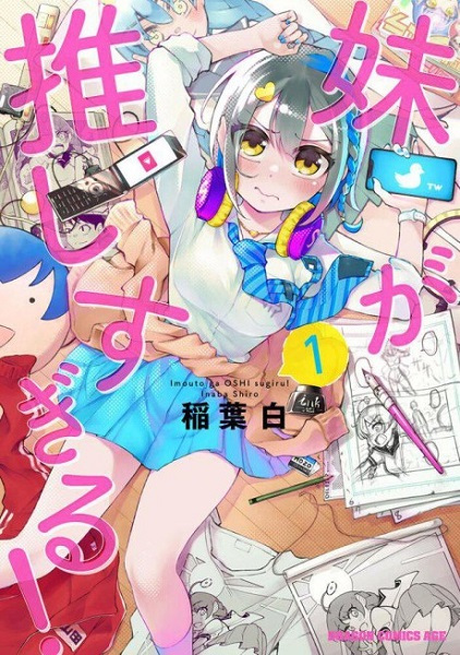 Gambar Cover Manga Imouto ga Oshisugiru!