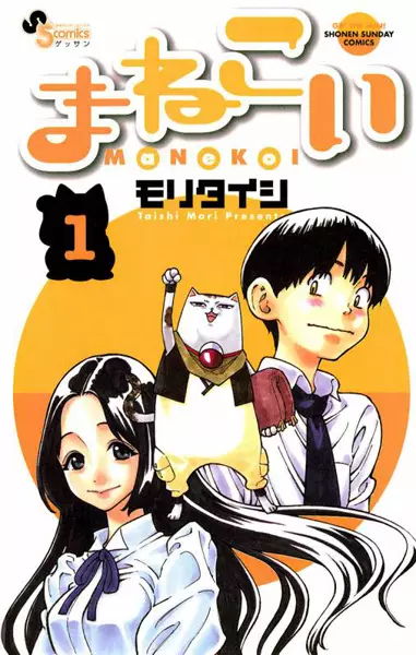 Gambar Cover Manga Manekoi