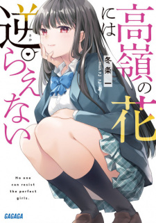 Sampul Manga Takane no Hana ni wa Sakaraenai
