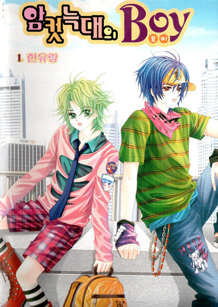 Manga cover Boy of the Female Wolf