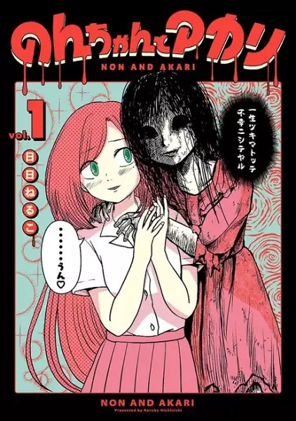 Gambar Cover Manga Non-chan to Akari