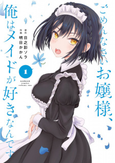 Sampul Manga Gomennasai Ojousama, Ore wa Maid ga Suki nan desu