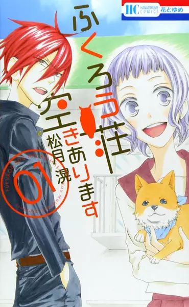 Gambar Cover Manga Fukurousou Aki Arimasu
