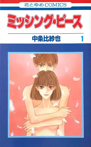 Gambar Cover Manga Missing Piece