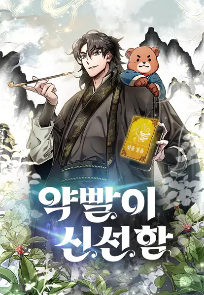 Gambar Cover Manga Drug Devourer