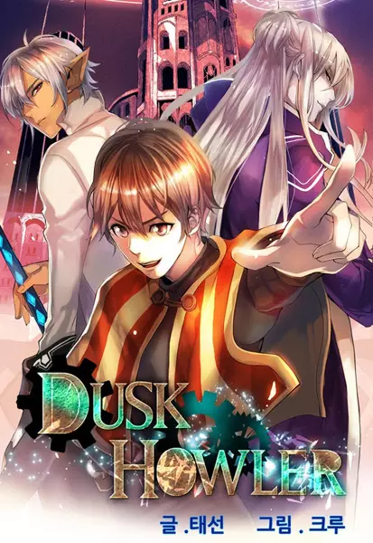 Gambar Cover Manga Dusk Howler