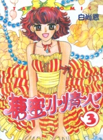 Manga image It's Love