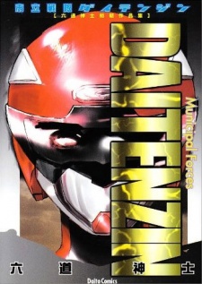 Gambar Manga Municipal Force Daitenzin