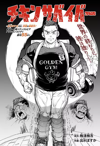 Gambar Cover Manga Chicken Survivor