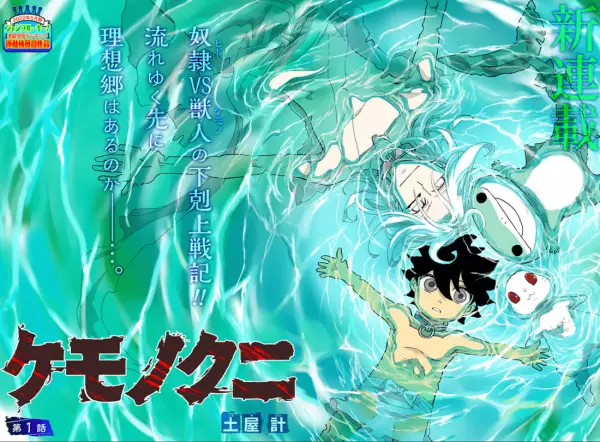 Gambar Cover Manga Kemono Kuni