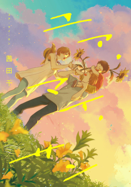 Gambar Cover Manga You're My Sun