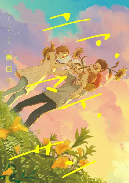 Gambar Cover Manga You're My Sun