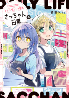 Sampul Manga Drugstore Tenin Sacchan no Nichijou