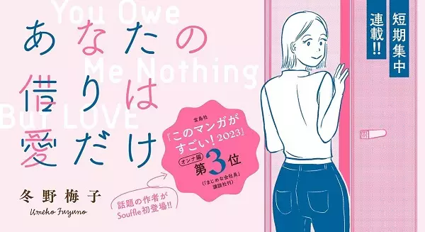 Gambar Cover Manga Anata no Kari wa Ai dake