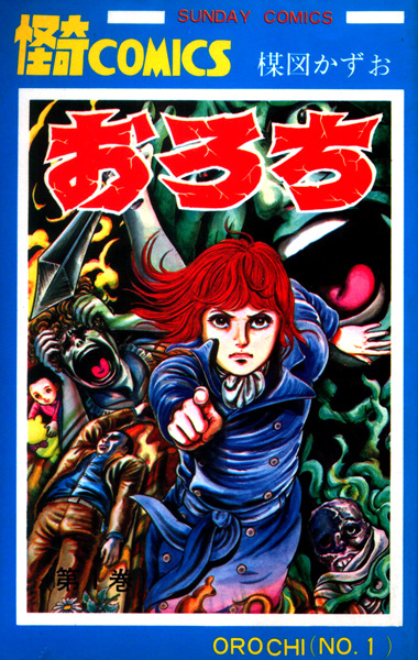 Manga image Orochi
