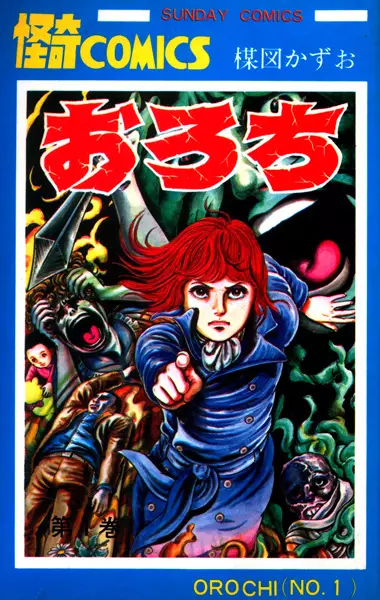 Gambar Cover Manga Orochi