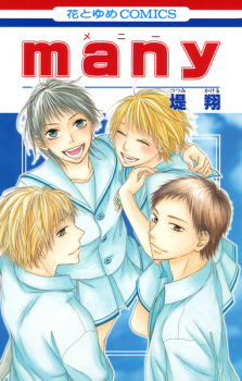 Sampul Manga Many