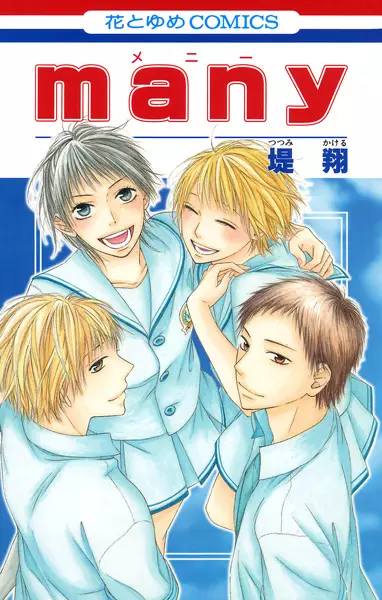 Gambar Cover Manga Many