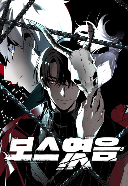 Manga Cover: I Was the Final Boss
