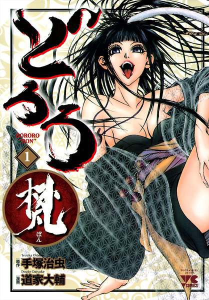 Manga cover Dororo Bon