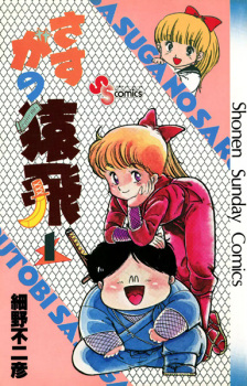 Sampul Manga Sasuga no Sarutobi