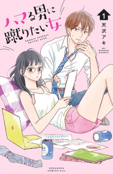 Sampul Manga Hamaru Otoko ni Keritai Onna