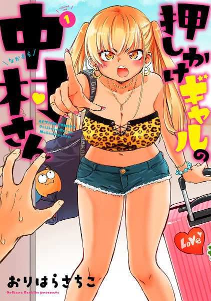 Gambar Cover Manga Oshikake Gal no Nakamura-san