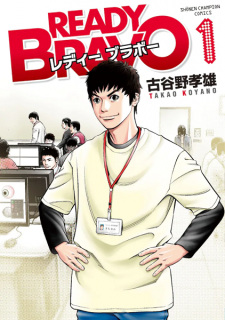 Sampul Manga Ready Bravo