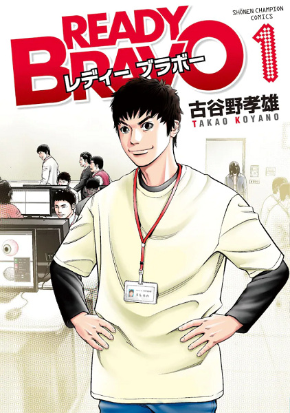 Gambar Cover Manga Ready Bravo