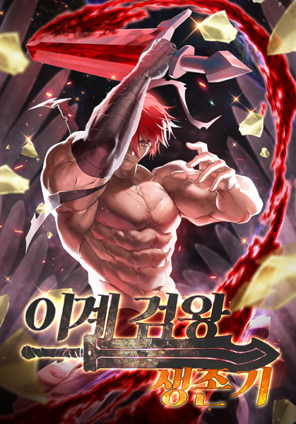 Gambar Manga Latna Saga: Survival of a Sword King