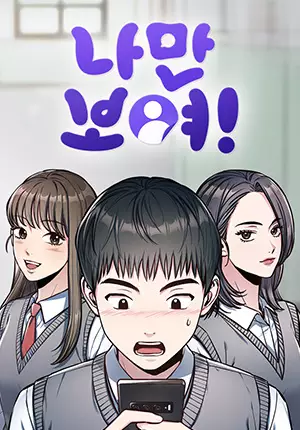 Gambar Cover Manga Only I Can See Them!