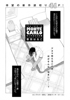 Sampul Manga Monte Carlo no Ame
