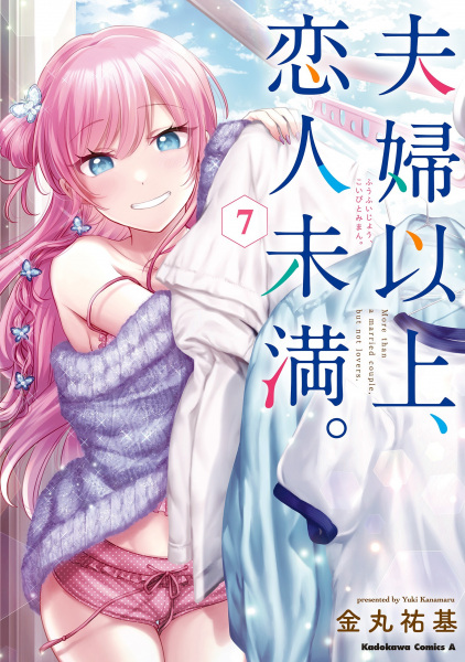Manga image Koibito Miman. Fuufu Ijou