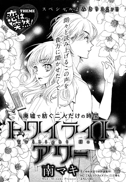 Gambar Cover Manga Twilight Hour