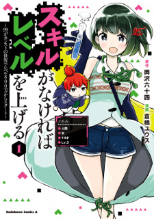 Sampul Manga Skill ga Nakereba Level wo Ageru: 99 ga Counter Stop no Sekai de Level 800 Man kara Start