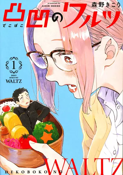 Gambar Cover Manga Dekoboko no Waltz