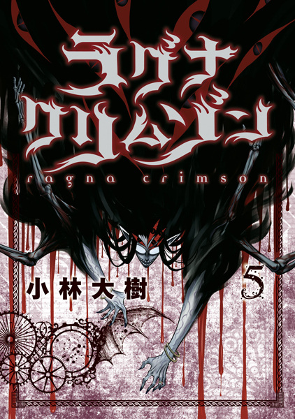 Manga image Ragna Crimson