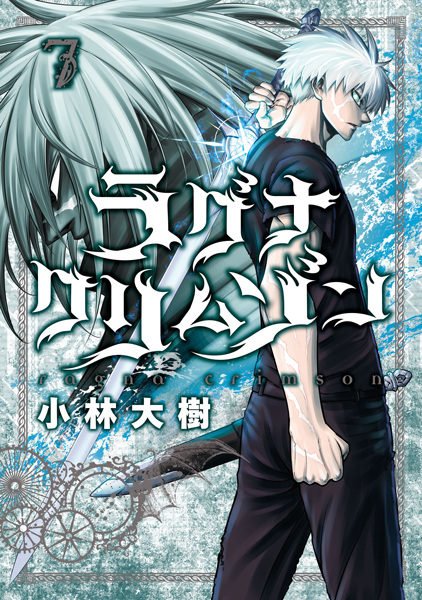 Manga image Ragna Crimson