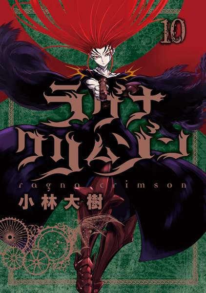 Manga image Ragna Crimson