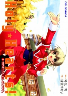 Sampul Manga Holy☆Hearts!