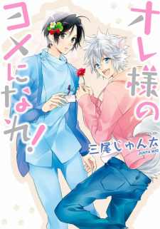 Sampul Manga Oresama no Yome ni Nare!